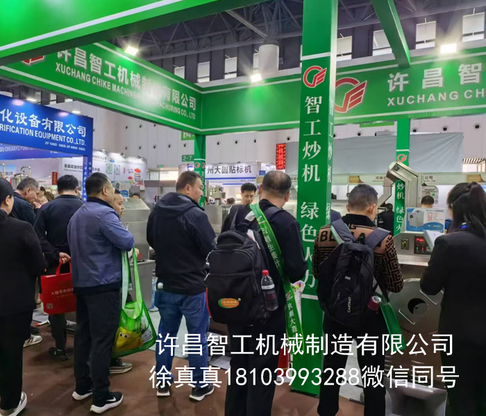 許昌智工電磁炒貨機(jī)展會(huì)現(xiàn)場，觀者如堵，訂單不斷！